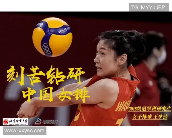 重庆排球队创新高排球配合排名再攀新峰展现团队实力与默契