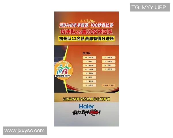 杭州排球队在冠军赛中的速度表现分析与战术探讨 杭州排球队在冠军赛中的速度表现分析与战术探讨