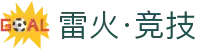 雷火·竞技(中国)-全球领先的电竞赛事平台